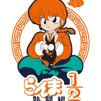 Ranma modo ultra caótico